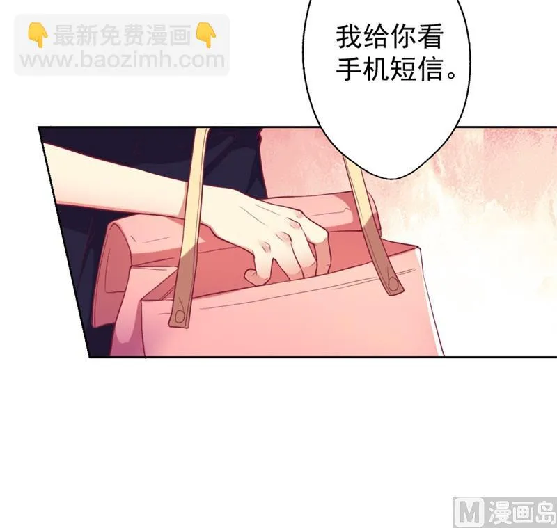 第12话 女人的报复心 第15页