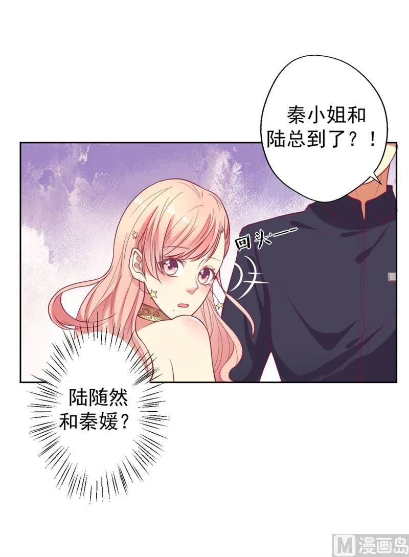 第12话 女人的报复心 第16页