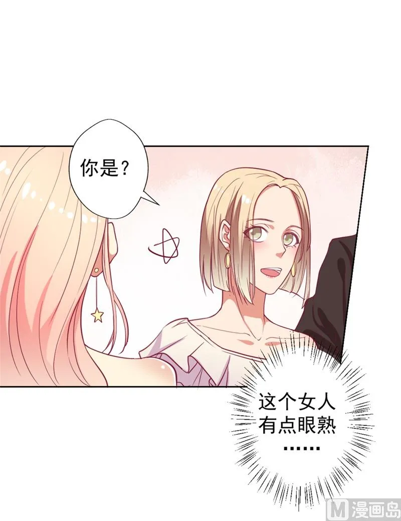 第12话 女人的报复心 第18页