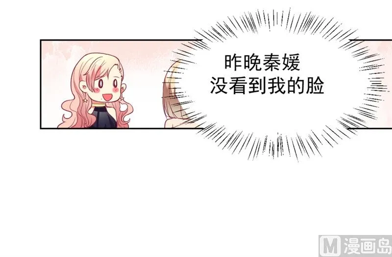第12话 女人的报复心 第19页