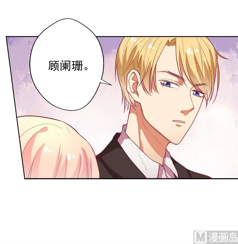 第12话 女人的报复心 第20页