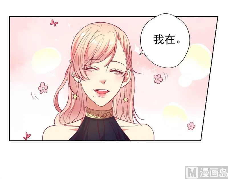 第12话 女人的报复心 第21页