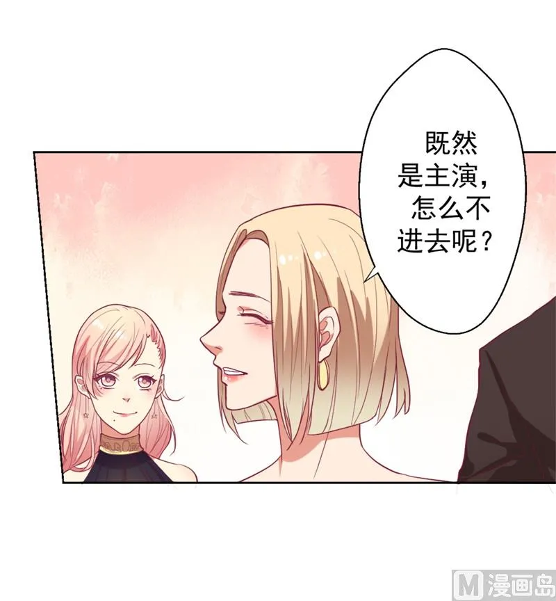 第12话 女人的报复心 第23页