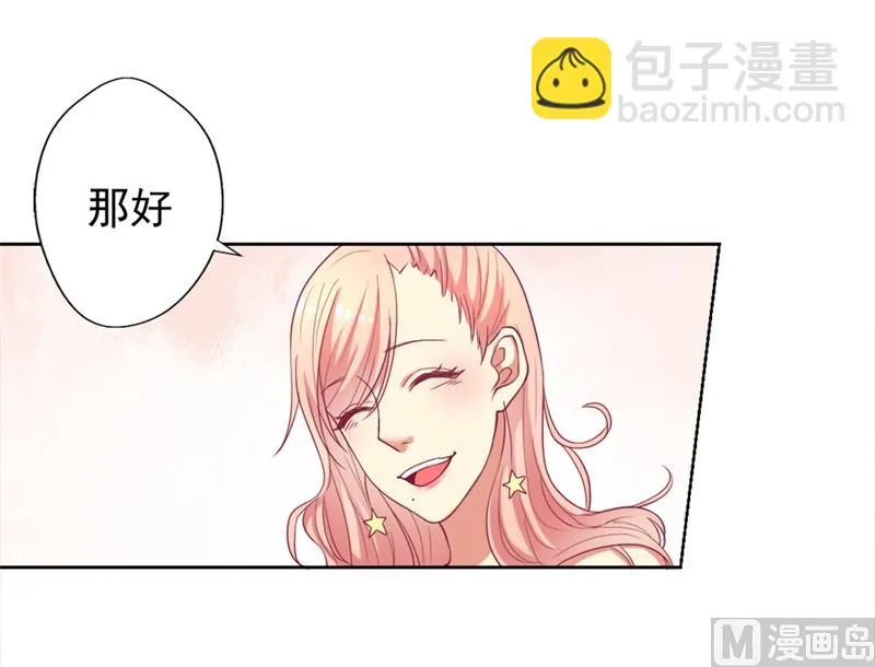 第12话 女人的报复心 第24页