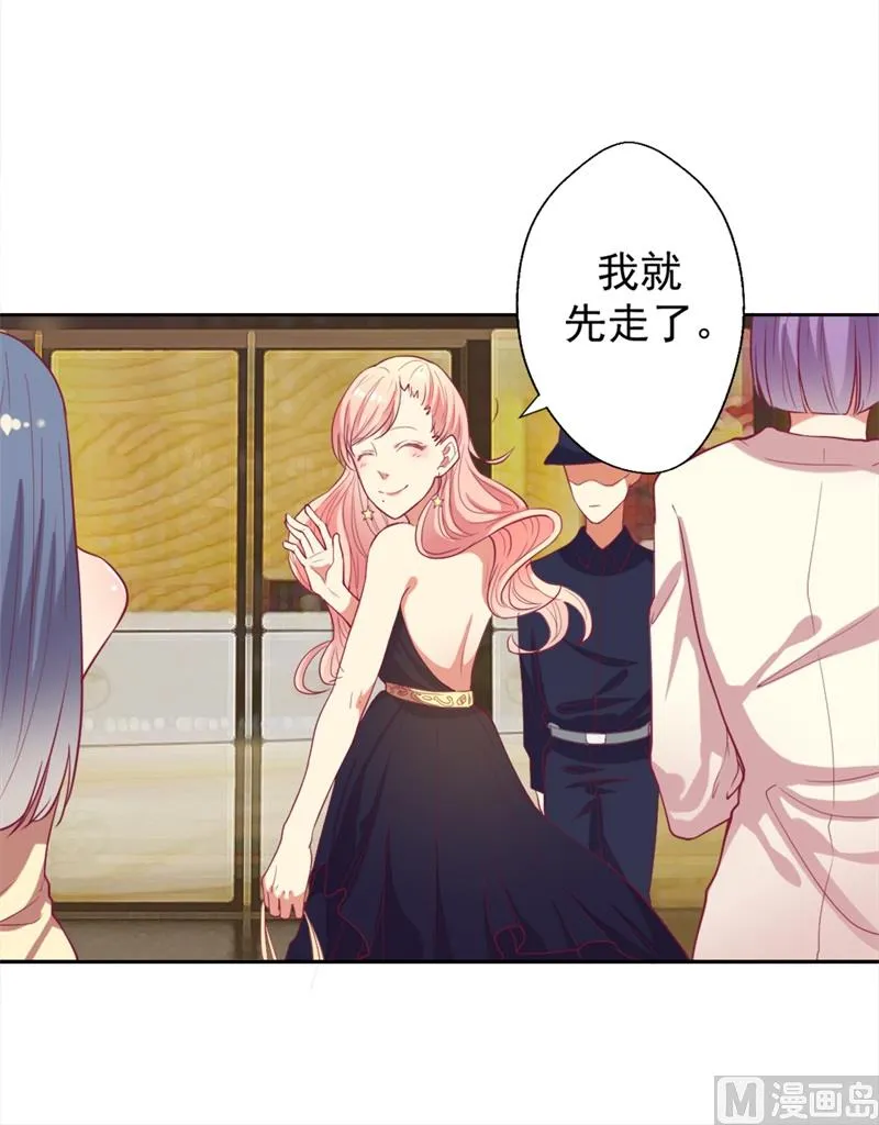 第12话 女人的报复心 第25页