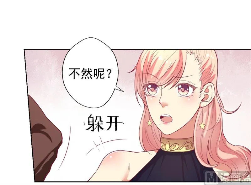 第12话 女人的报复心 第32页