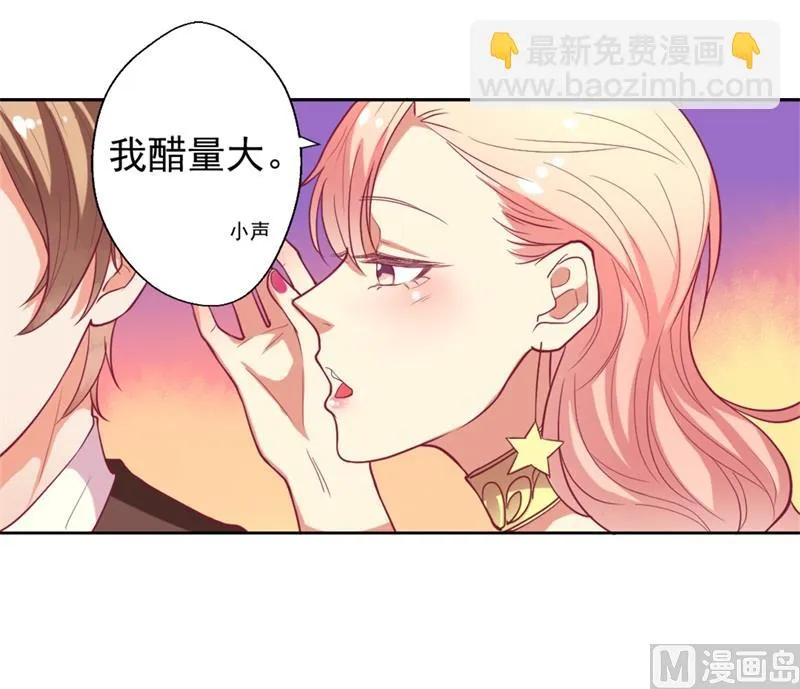 第12话 女人的报复心 第35页