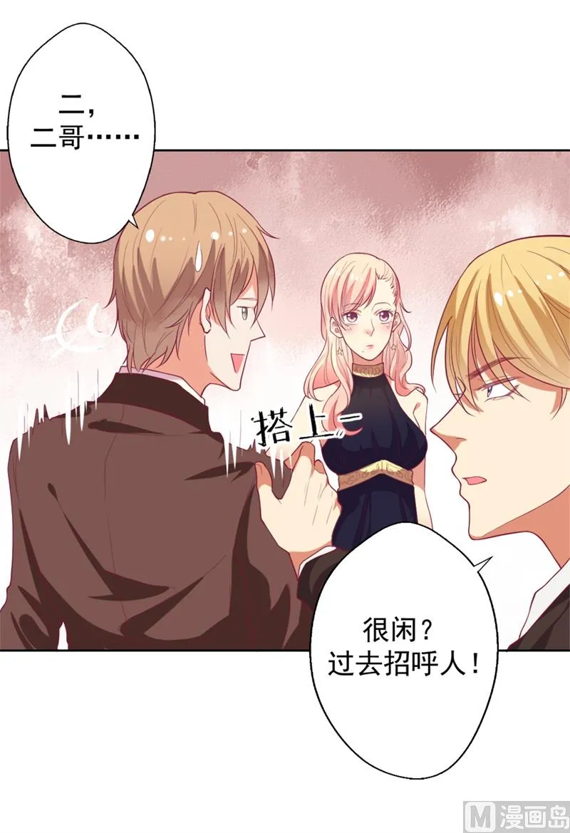 第12话 女人的报复心 第37页