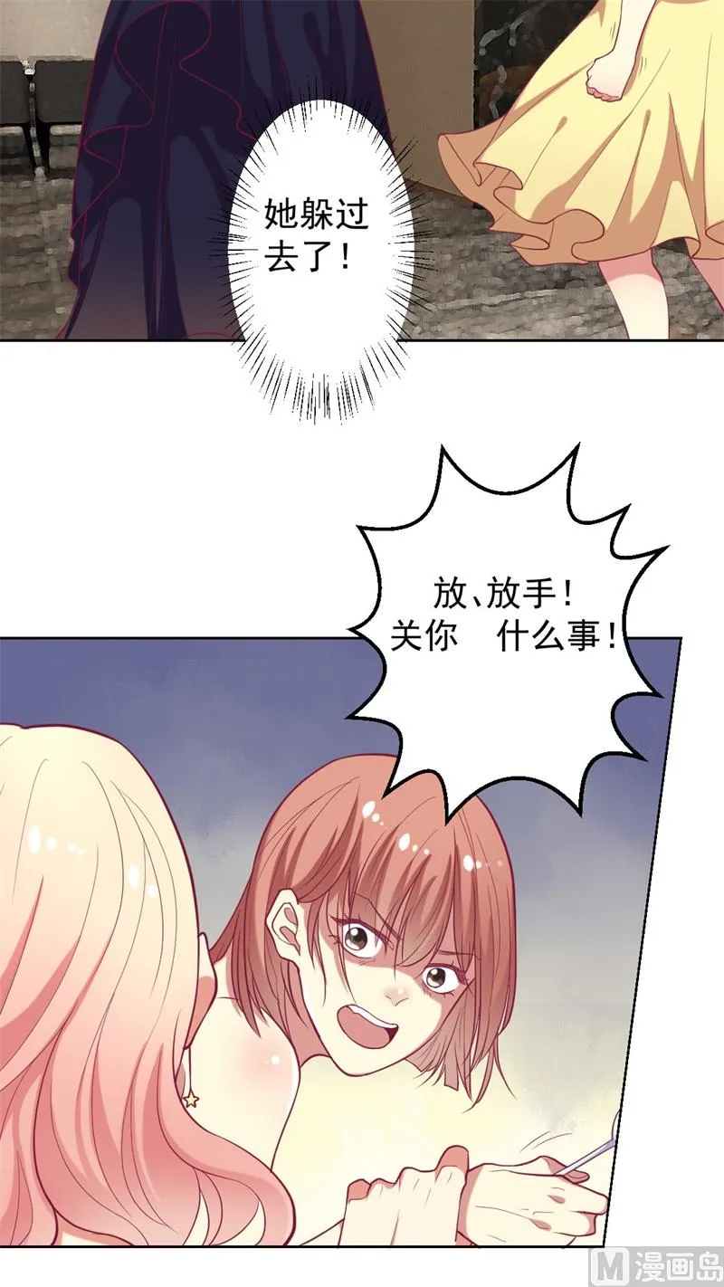 第13话 帮陆总一个小忙 第4页