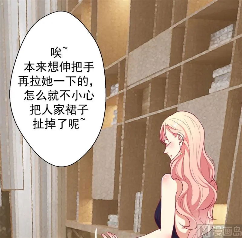第13话 帮陆总一个小忙 第10页