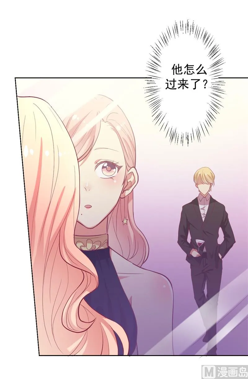 第13话 帮陆总一个小忙 第15页