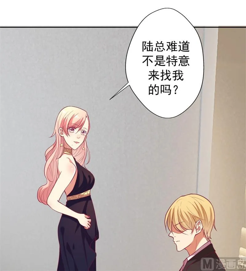 第13话 帮陆总一个小忙 第19页