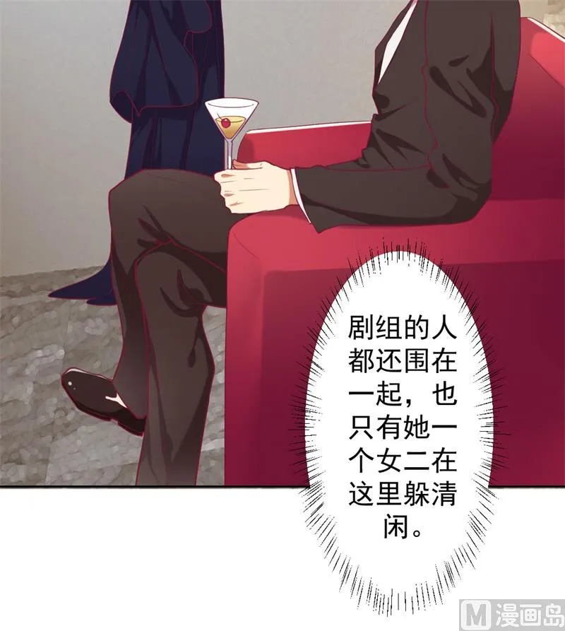 第13话 帮陆总一个小忙 第20页