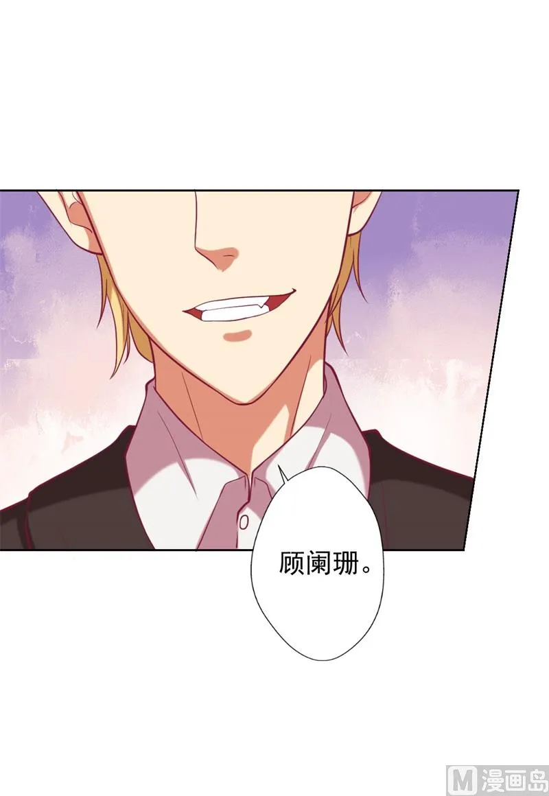 第13话 帮陆总一个小忙 第28页