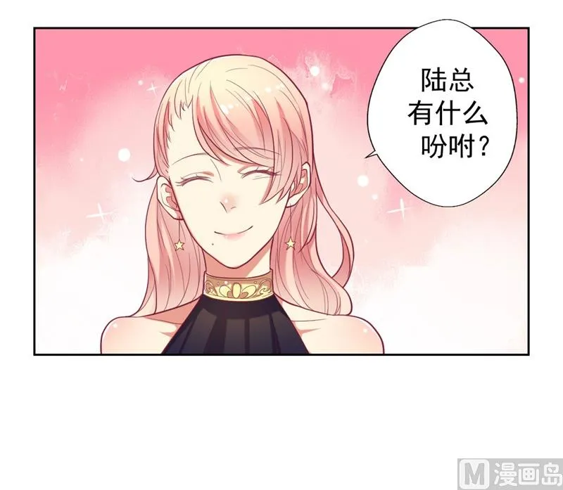 第13话 帮陆总一个小忙 第29页