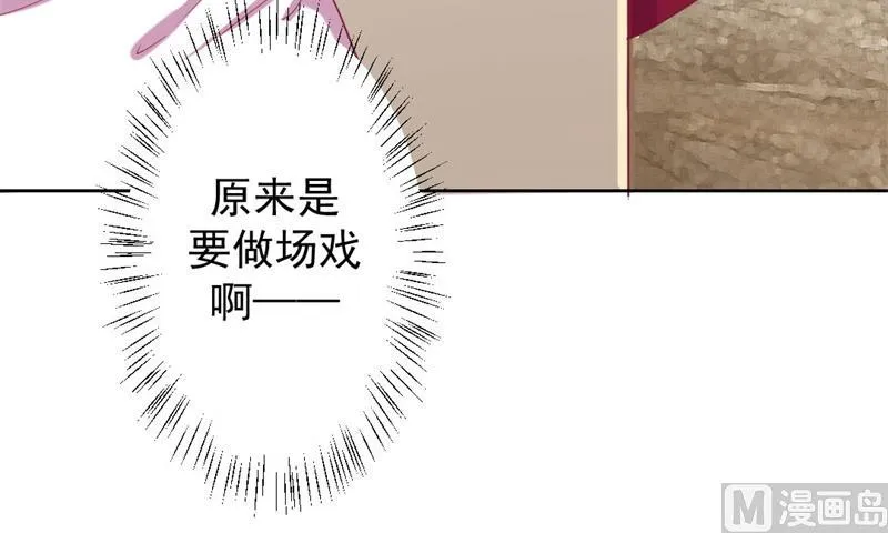 第13话 帮陆总一个小忙 第36页