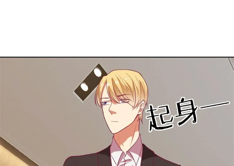 第13话 帮陆总一个小忙 第44页