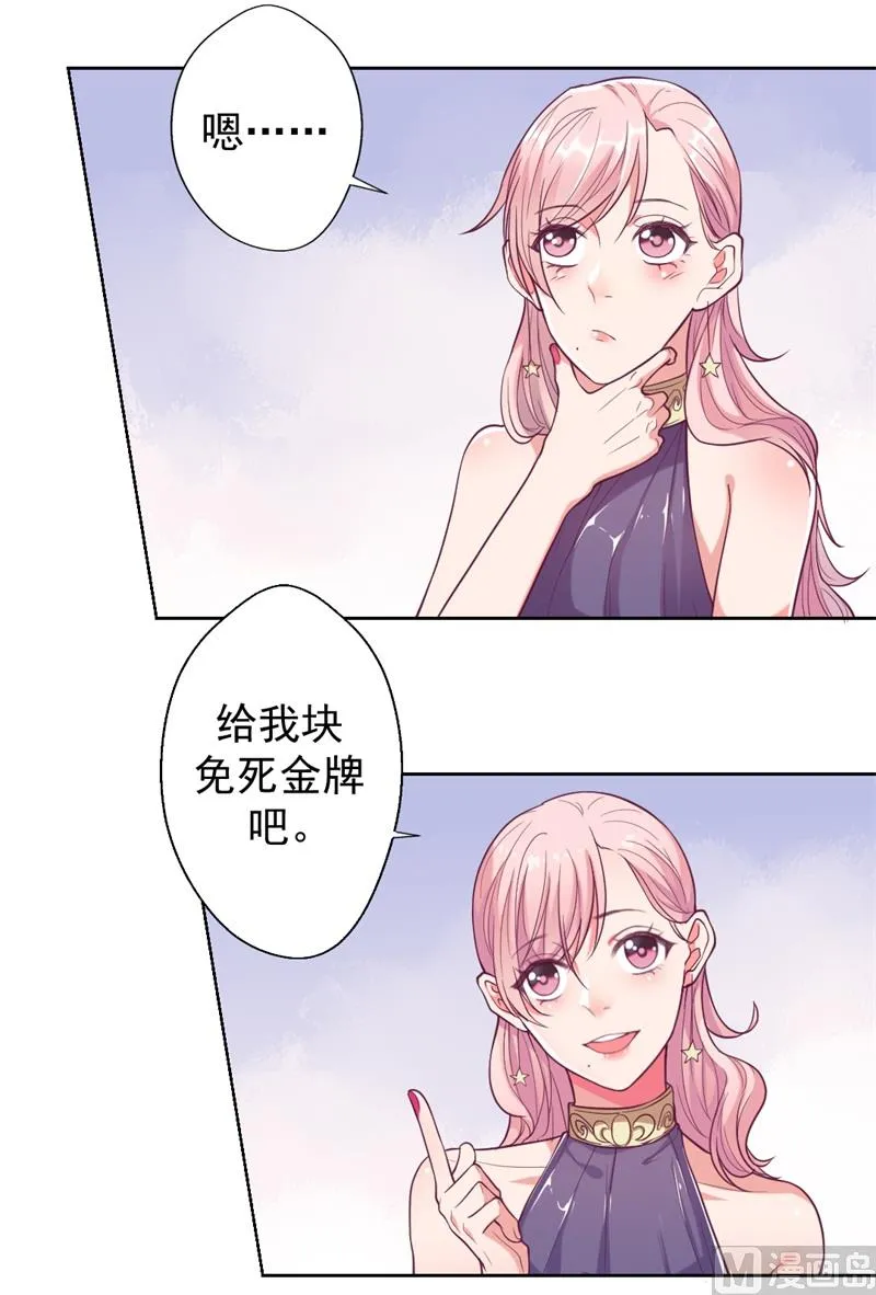 第14话 陆总的美色更重要 第3页