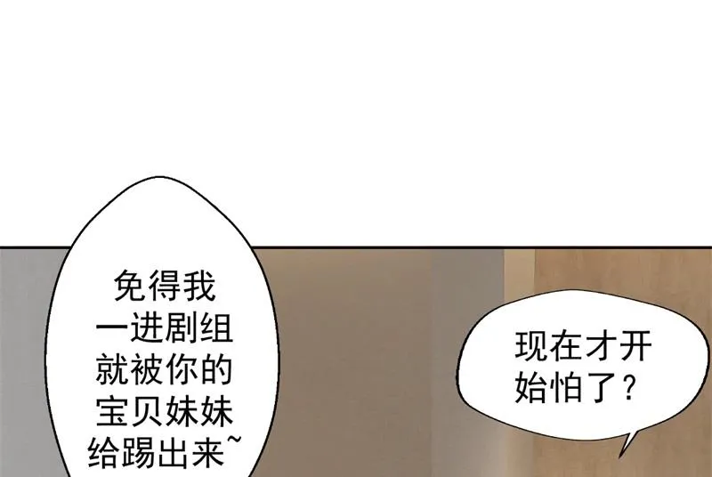 第14话 陆总的美色更重要 第4页
