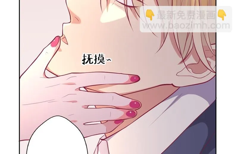 第14话 陆总的美色更重要 第8页