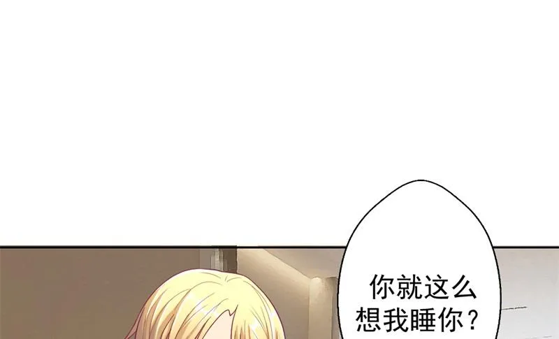 第14话 陆总的美色更重要 第14页