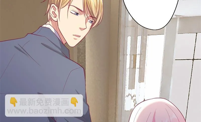 第14话 陆总的美色更重要 第15页