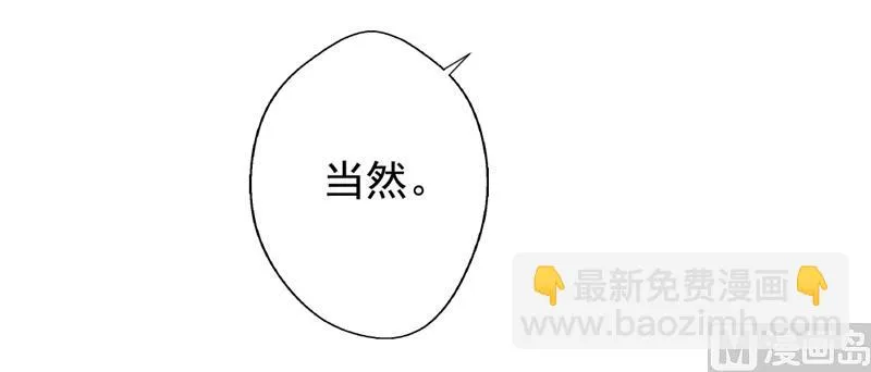 第14话 陆总的美色更重要 第20页