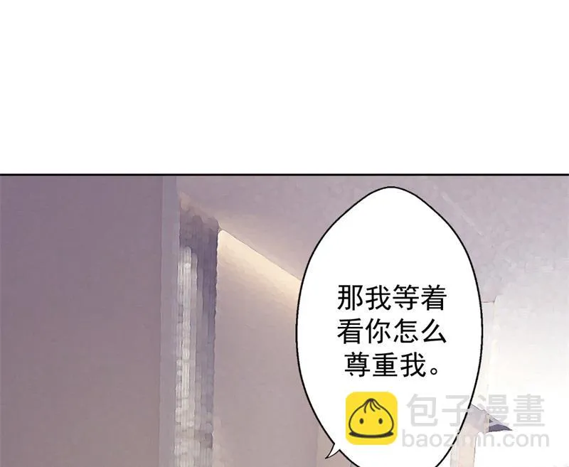 第14话 陆总的美色更重要 第24页