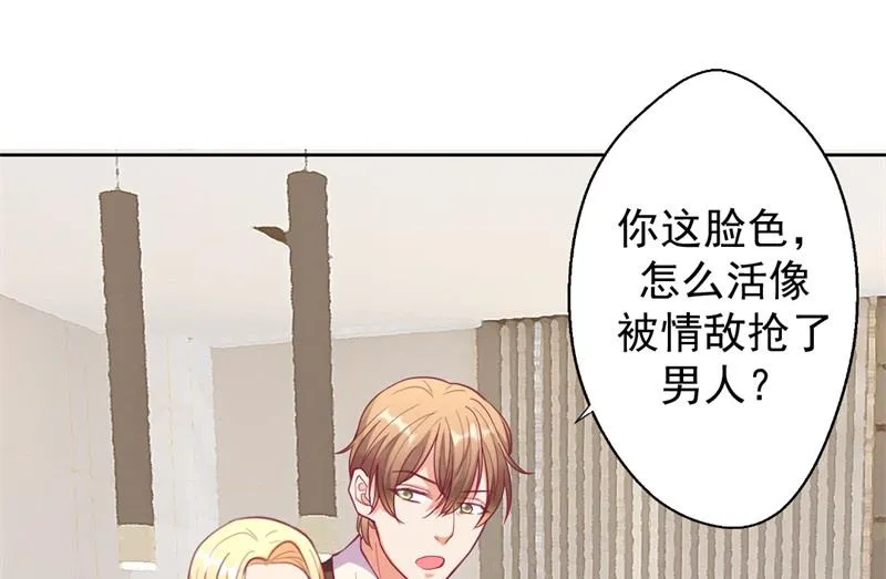 第14话 陆总的美色更重要 第29页