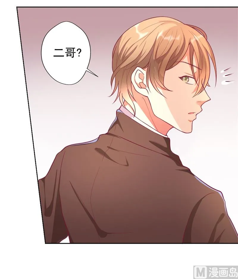 第14话 陆总的美色更重要 第33页