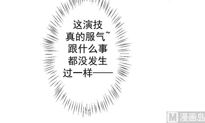 第14话 陆总的美色更重要 第40页