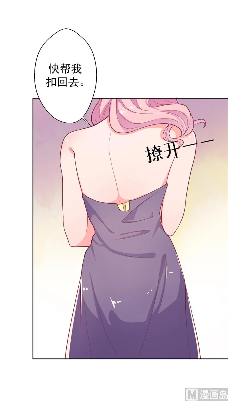 第14话 陆总的美色更重要 第43页