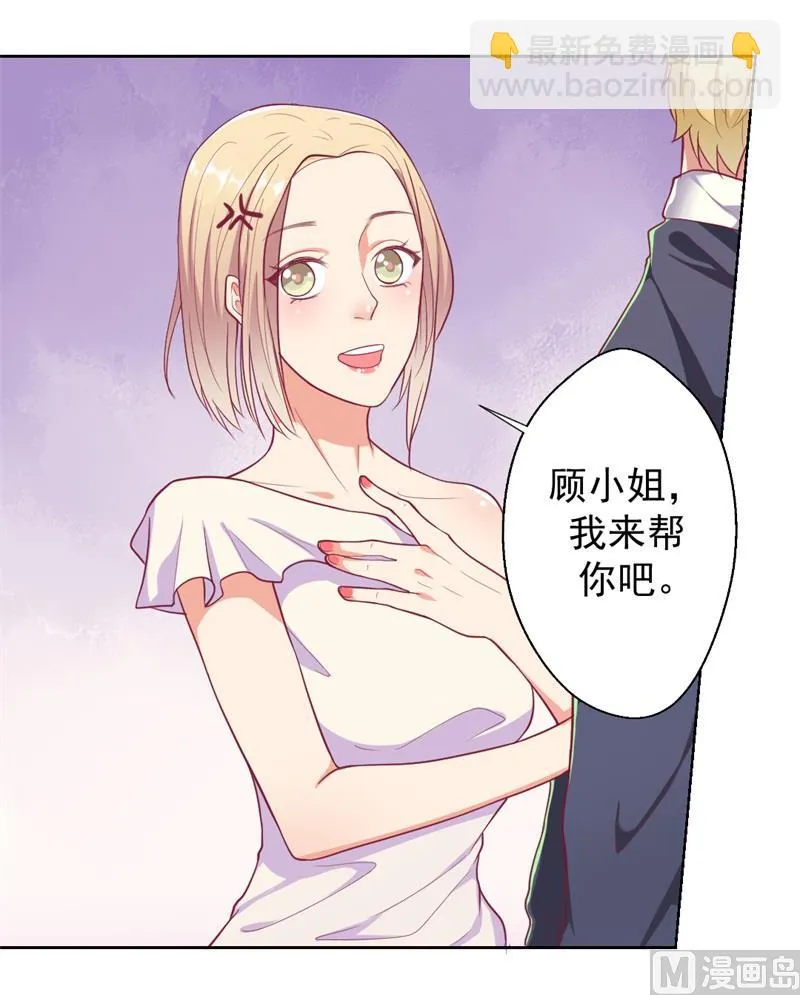 第14话 陆总的美色更重要 第44页