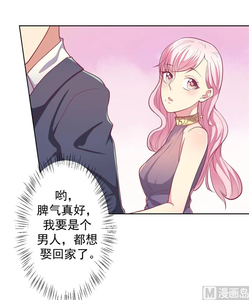 第14话 陆总的美色更重要 第45页