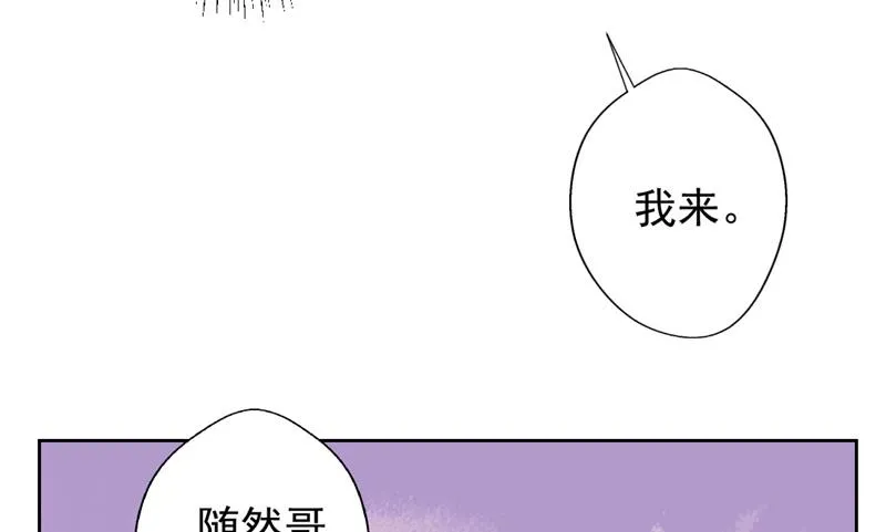 第14话 陆总的美色更重要 第46页