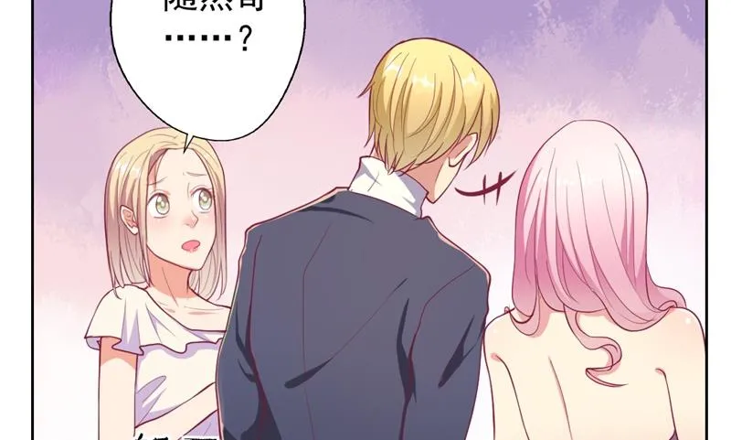 第14话 陆总的美色更重要 第47页