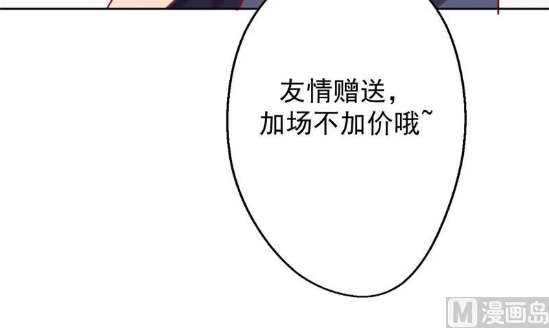 第14话 陆总的美色更重要 第55页