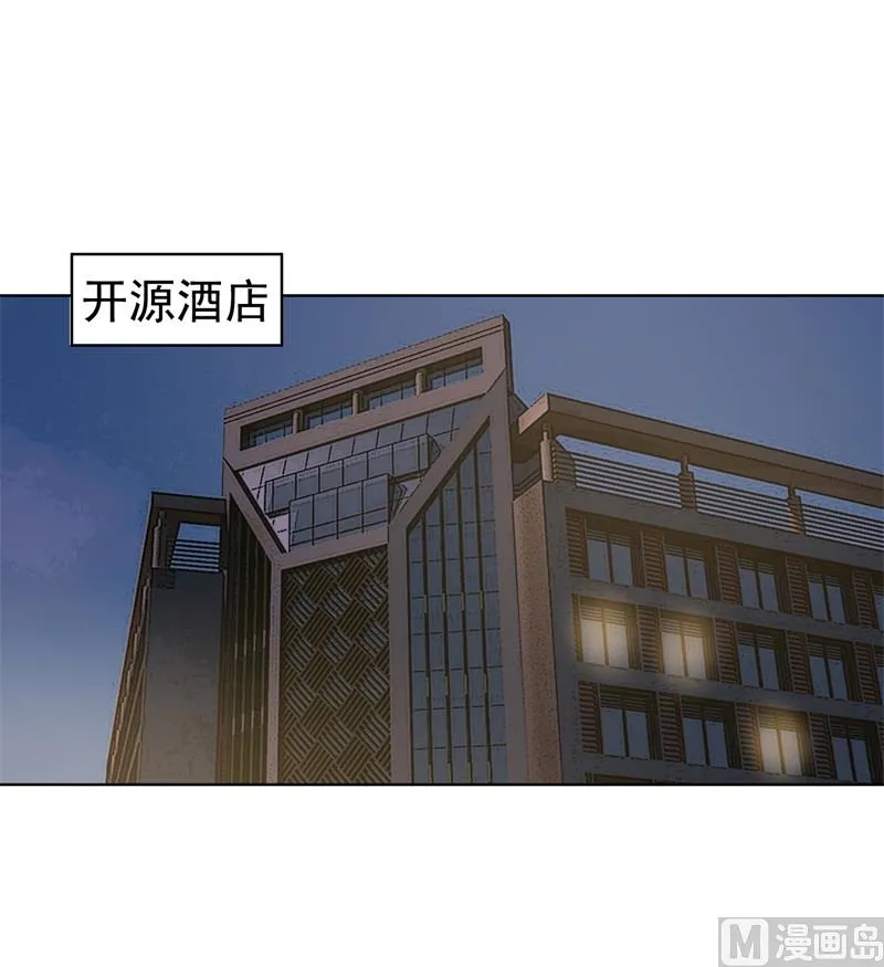第15话 追夫路漫漫 第2页