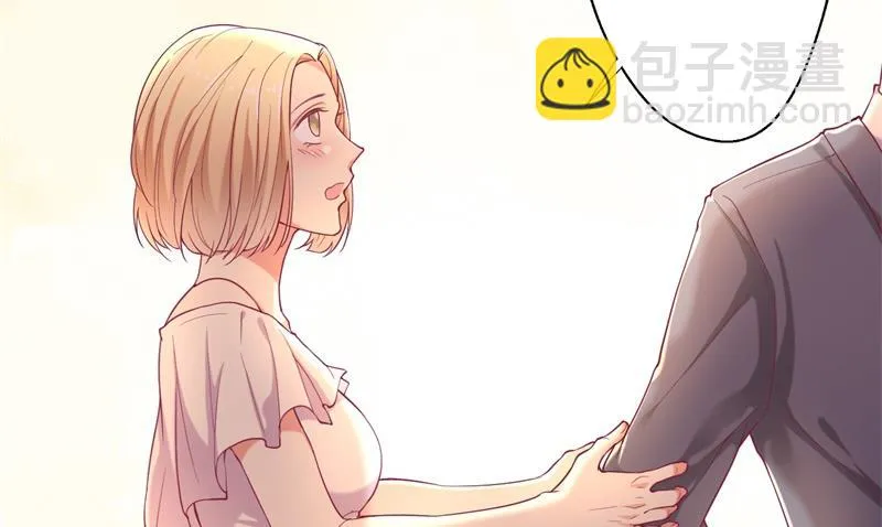 第15话 追夫路漫漫 第5页
