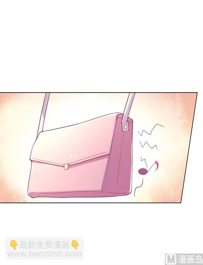 第15话 追夫路漫漫 第9页