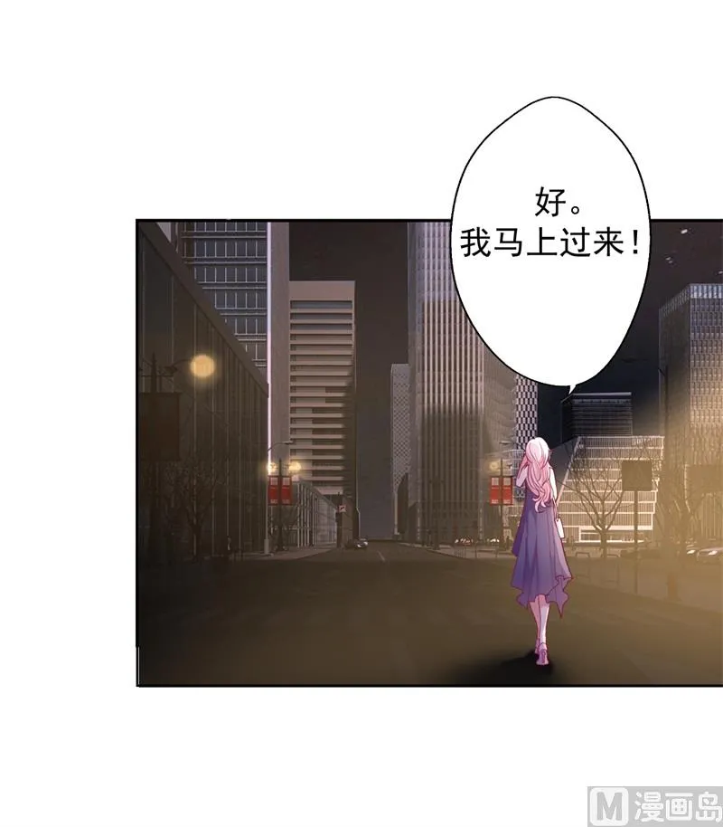 第15话 追夫路漫漫 第11页