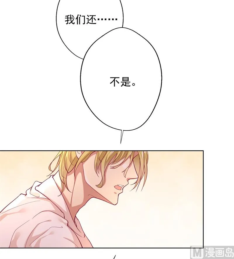 第15话 追夫路漫漫 第23页