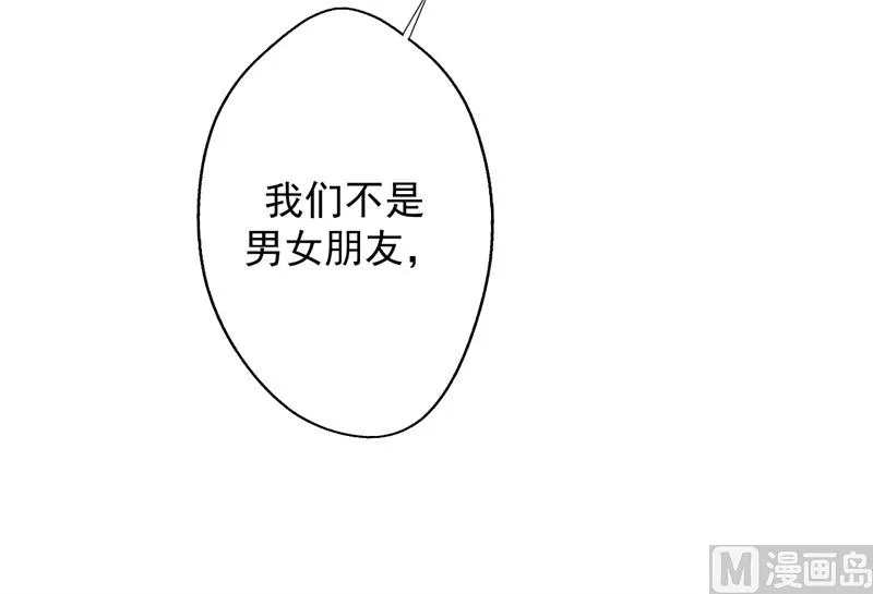 第15话 追夫路漫漫 第24页