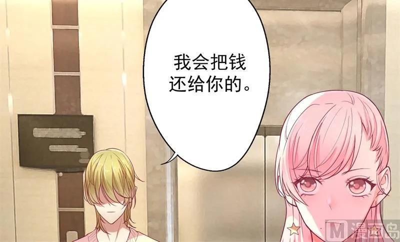 第15话 追夫路漫漫 第35页