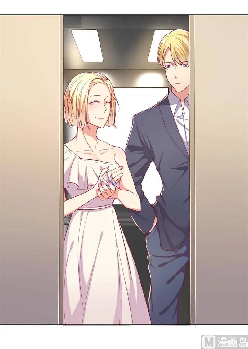 第15话 追夫路漫漫 第42页