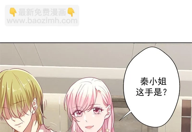 第15话 追夫路漫漫 第44页