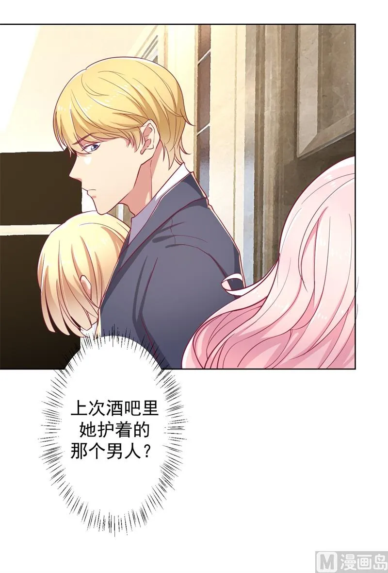 第15话 追夫路漫漫 第49页