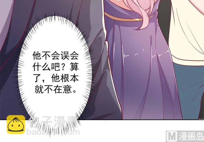 第15话 追夫路漫漫 第52页