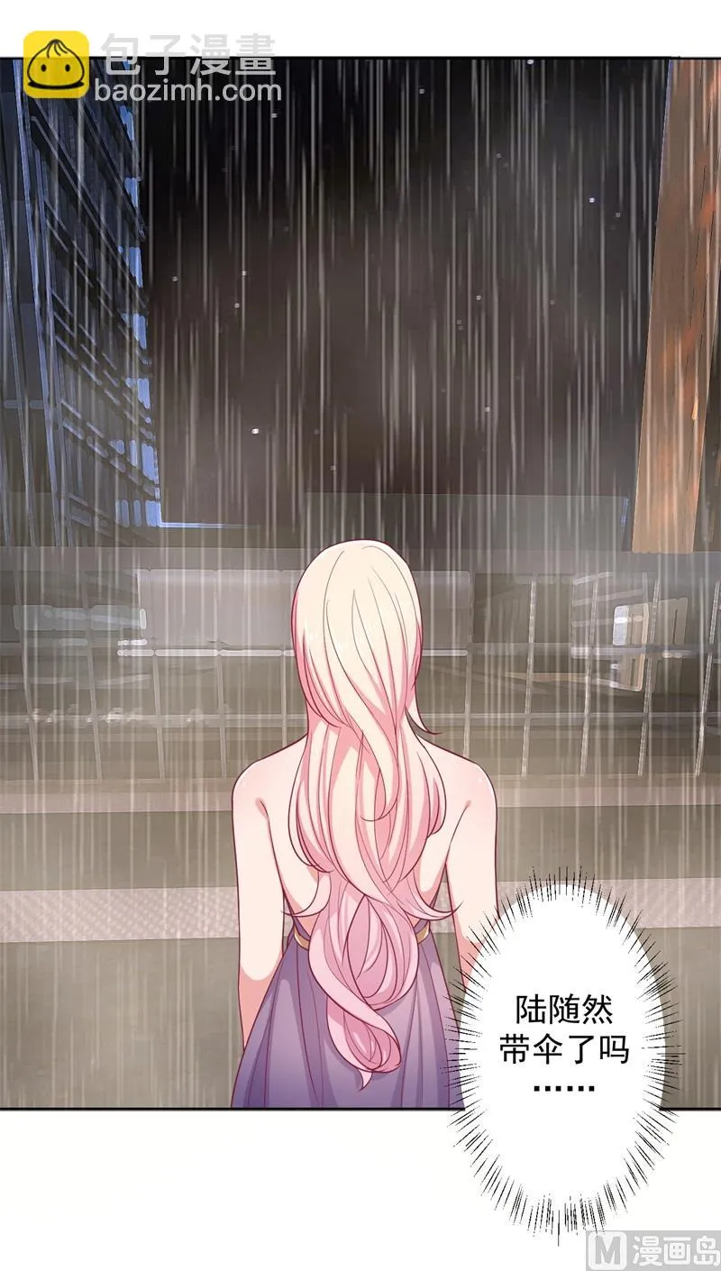 第15话 追夫路漫漫 第57页