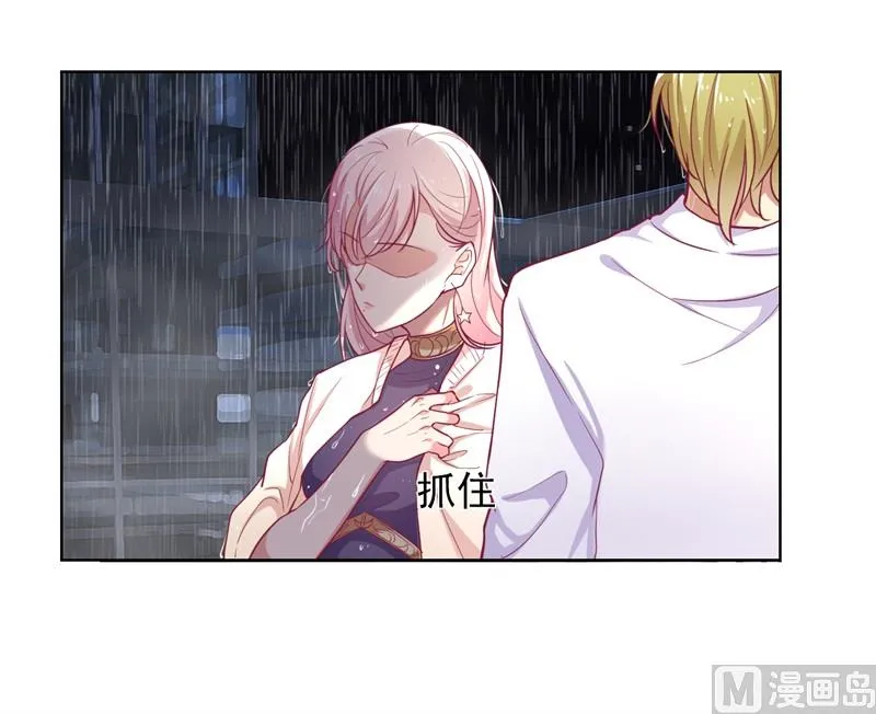 第15话 追夫路漫漫 第60页